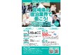 宮崎県の宿泊業界で働こう!