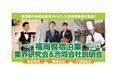 福岡県宿泊業界　業界研究会＆合同会社説明会を開催します！