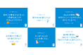 「子どもが帰省してくれない問題」へ、日本郵政が立ち上がる！？帰省してほしい親による切実すぎるメッセージを都内各所に掲出。「せめて残暑見舞いだけでも」