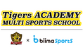 『タイガースアカデミーマルチスポーツスクール』を2026年春に新規開校