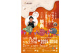 九州を『箱推し』　秋の福岡で贅沢なひととき！　クラフトビールとグルメバーガーの祭典「九州オータムフェスティバル ＆ BEERS OF JAPAN FESTIVAL 2024福岡」開催決定