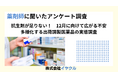医薬品供給不足が広げる影響 多岐にわたる供給不足と現場の課題を調査結果で明らかに