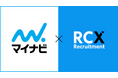 RCX Recruitmentグループが株式会社マイナビと業務提携契約を締結、人事領域にテクノロジーを導入し顧客開拓を推進