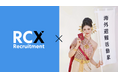 RCX Recruitment × みさちゃす タイ就職支援で提携 ― 日本脱出プロジェクト始動!