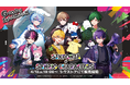 2.5次元タレントグループ「シクフォニ」×サンリオキャラクターズ、初コラボグッズの販売が決定!