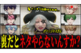 2.5次元タレント「シクフォニ」×お笑い芸人の宇宙海賊・ゴー☆ジャス、初の本気“絡み”ドッキリ動画公開!まさかの新ネタが誕生!?