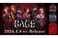 2.5次元タレントグループ「シクフォニ」、2ndシングル『RAGE』本日2026年4月8日（水）発売
