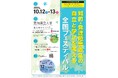 [見晴台学園][知的・発達障害青年の自立と学びを考える全国フェスティバル10月開催]