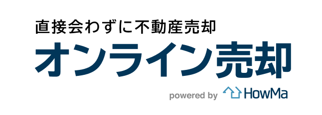 不動産会社と対面せずに家を売れる「HowMaオンライン売却」を2020年5月18日（月）より開始