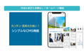 【HowMaの売り反響獲得システム】無料CMS機能でホームページ作成が可能に!不動産会社の特長をアピールして売主の媒介獲得を加速