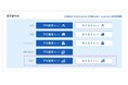 【新機能】コラビット、不動産査定書作成システム「AI査定プロ」に賃料査定書作成機能を追加