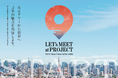 “日本全国の魅力” を東京タワーを中心に“世界に発信する”、「LET's MEET at」プロジェクトが始動します！