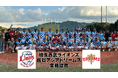 異色の佐賀初プロ野球球団、西武ライオンズと業務提携