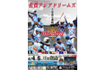 佐賀県初プロ野球チーム開幕戦！ライオンズレジェンドOBが始球式
