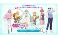 初音ミクがレジャー施設・温浴施設とコラボレーション 全国お出かけ周遊イベント「レジャフェス」限定特典を公開