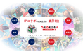 ジャパンコンテンツエンターテインメント社がオリグレスグループに参画。IPコラボの提供企業数が業界日本一の企業群に