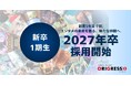 創業5周年のオリグレス、2027年度卒を対象に初の新卒採用を開始。代表・吉武優が語る“新卒1期生”への期待