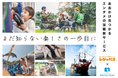 ステラーフォースとオリグレスが連携 出張支援サービス MONTHLY BANK の入居者特典としてレジャパスをお得に提供