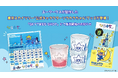 エーワークスが製作した「東京スカイツリー®」公式キャラクターグッズが登場！「SKYTREE SHOP」にて販売開始のお知らせ