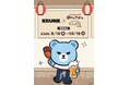 【10月18日(日)まで開催の期間限定コラボ】アーティストを夢見るKRUNK×串かつでんがなのコラボを期間限定で開催！