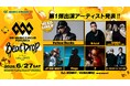 【福岡】オールナイト音楽フェス「SBI MUSIC CIRCUS FUKUOKA -Beat Drop- partner with SoftBank HAWKS」第一弾アーティスト発表のお知らせ