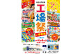 駐車場をまるごと使って今年はさらにパワーアップ！「松かま工場祭 in 多賀城」10月4日(日)開催