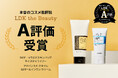 【LDK A評価受賞】『LDK the Beauty』2026年2月号にて、韓国スキンケアブランド「COSRX」のクリーム2種類が「A評価」をダブル受賞！