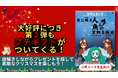 【今までになかったクリスマスプレゼントの"渡し方"】子供向け謎解き&宝探しキット なぞときっず最新作「お家に隠された人魚の宝物を探せ」12月10日発売記念のプチギフトプレゼント
