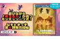 暑い夏におすすめ!お家でワクワク!遊びながら考える力が育つ 『なぞときっず ふしぎな森の妖精と5つの宝石』、2025年8月1日発売!おうち時間が長くなる夏休みに、親子で遊べる新しい知育体験をお届け!