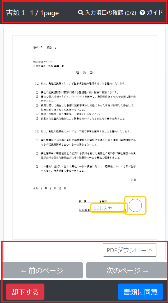 責めを負う