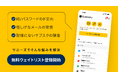 消費者のプライバシー・アカウント情報を管理する新時代のパスワードマネージャー「サニーズ」、先行利用のウェイトリスト登録を開始/総額3,300万円の資金調達を実施