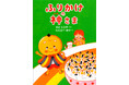 【重版出来】『ふりかけの神さま』重版決定! ふりかけごはんしか食べない女の子とふりかけの神さまが織りなす、ユニークな食育ストーリー