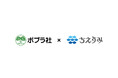 株式会社佼成出版社が運営する電子書店「ちえうみ」にて、株式会社ポプラ社の電子書籍の取扱いがスタート