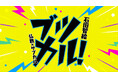 【新連載】石田智絵氏による『ブツカル！』が「ちえうみPLUS」にてスタート！初回は『新世紀エヴァンゲリオン』を語る！