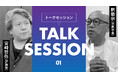 【ちえうみPLUS】新企画「トークセッション～私に生きる仏教～」がちえうみYouTubeチャンネルにてスタート！ 第一回のゲストは評論家・宮崎哲弥さん