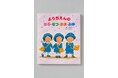 【重版出来】定番の入園ガイド絵本『ようちえんのはる・なつ・あき・ふゆ』が、好評につき９刷！