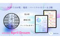 【April Dream】株式会社WellByは、AIの力で世界中の「こうなりたい！」を実装し、誰もが理想の自分を叶えられる社会を創ります