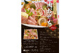 ミュンヘンの「肉おせち」で新年の幕開けを華やかに!