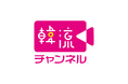 クリスマスから年末年始にかけてVポイントが貯まる完全無料の動画配信サービス「V FASTチャンネル」内、『韓流チャンネル』にて人気のドラマや時代劇、バラエティを一挙大放出！