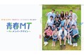 「韓流チャンネル」、Vポイントが貯まる完全無料の動画配信サービス「V FASTチャンネル」にて6月3日より本格サービス開始