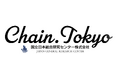 エンジニアのための chain.tokyoコミュニティ爆誕