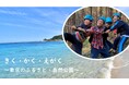 2024年度「第5回きく・かく・えがく~東京のふるさと・自然公園~」参加小学生を募集!
