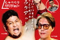 プロレスラー「オルカ宇藤」とイベント会社がタッグ結成!9月よりFMふくろうで新たなコミュニティラジオ番組『しゃべくりラリアット!』を放送開始します。