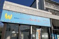 未来を創る育成の場から、新たな働き方へ――