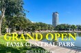 多摩中央公園 4月5日(土)グランドオープン | 若者・子育て世代・高齢者 訪れる全ての人が楽しみ誇れる多摩ニュータウンの賑わいの核となる場が完成