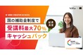 クリエイタースクール・デジLIGにて「リスキリングを通じたキャリアアップ支援事業」の期間延長が決定