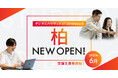 Web制作会社LIGが手がけるクリエイタースクール「デジLIG」が千葉・柏に初進出、6月20日開校