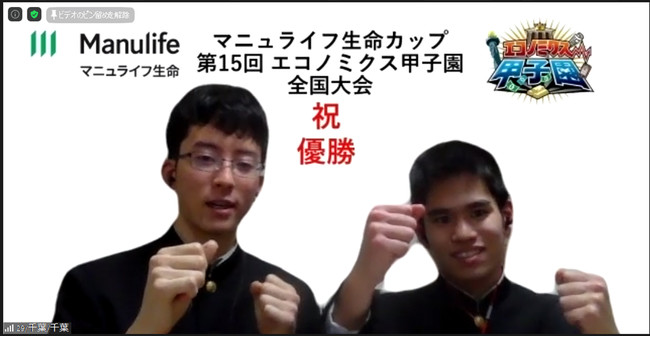 左から、優勝した千葉大会代表県立千葉高校の筧さん、蜂巣さん