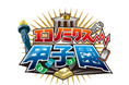第16回 エコノミクス甲子園 地方大会、中盤戦に突入！17の地域で全国大会出場校が決定