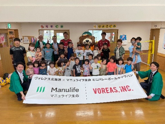 マニュライフ生命北海道支社社員とヴォレアス北海道の選手とゆめかご楽集館の子どもたち